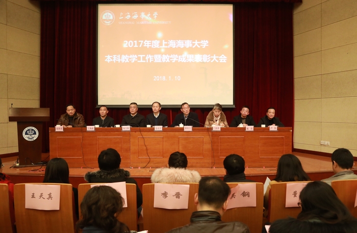 本科教学工作暨教学成果表彰大会会场