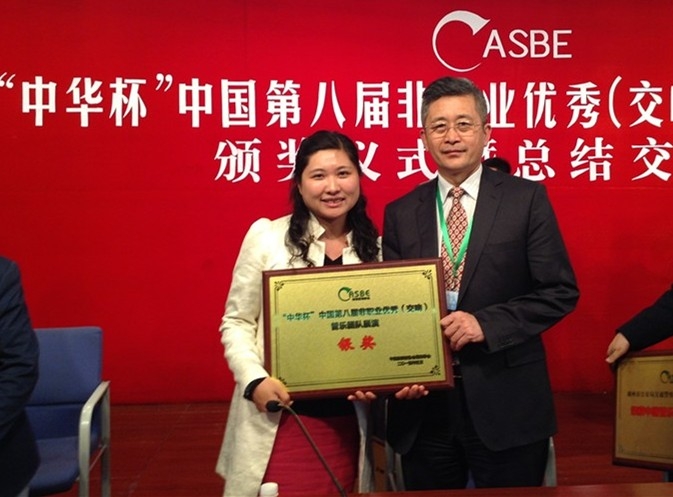 中国解放军军乐团总指挥于海为管乐团指导老师马骅颁奖