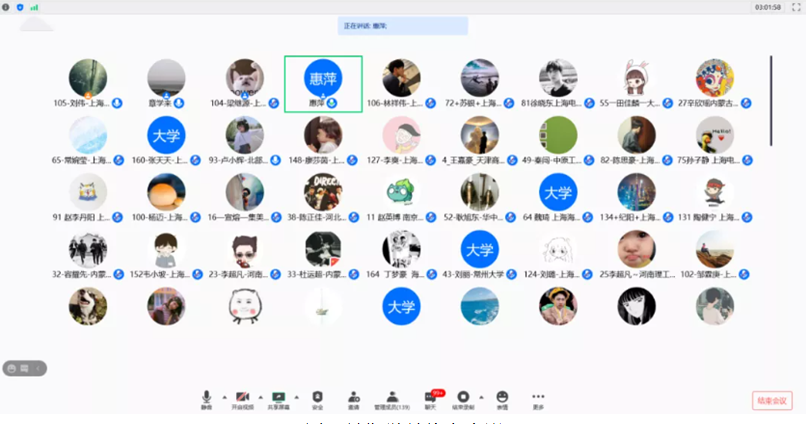 学员线上合影