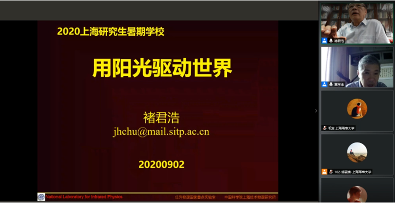 授课
