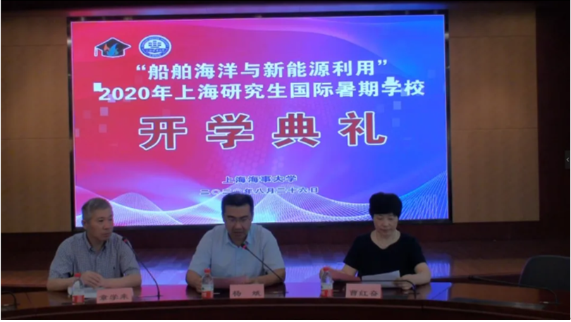 开学典礼