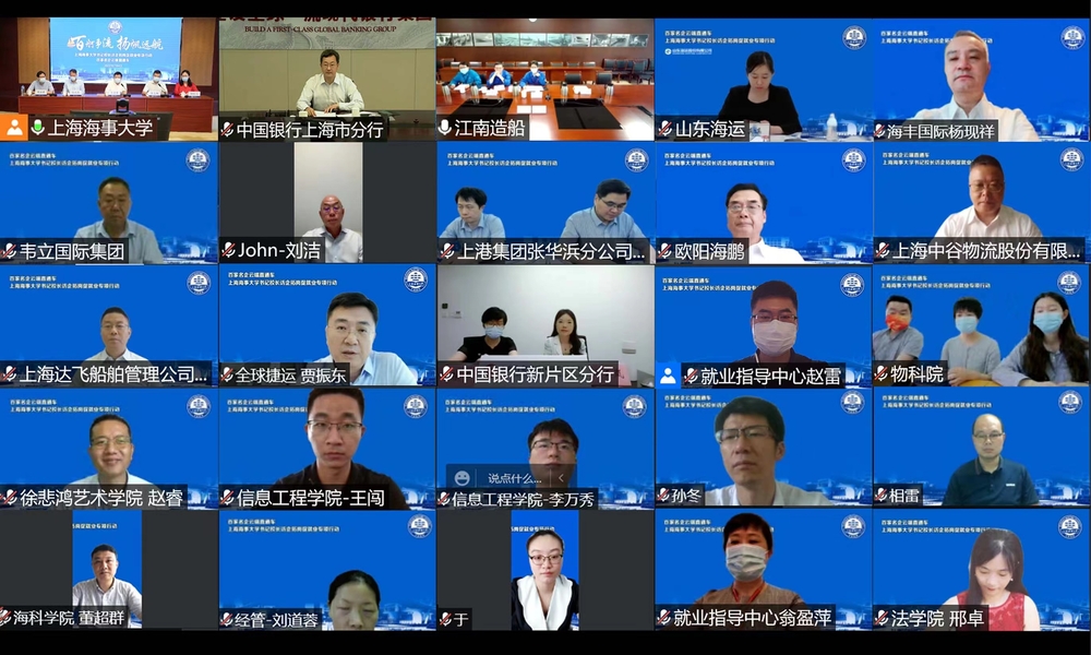 20220705122656557100.jpg 企业代表参加线上推介会