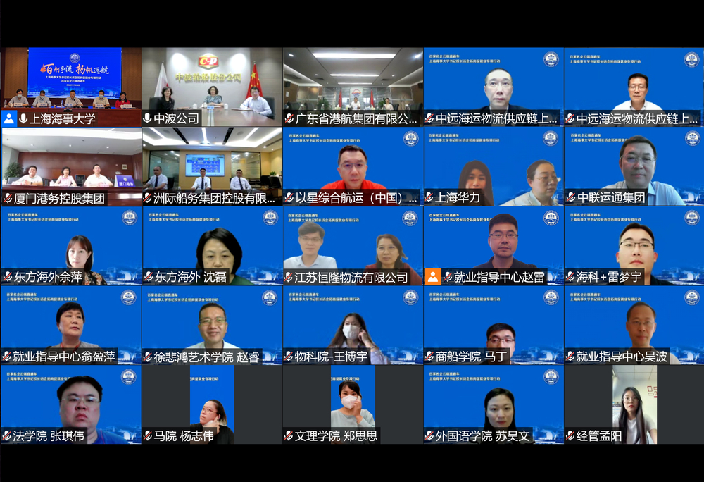 20220705122656643800.jpg 企业代表参加线上推介会