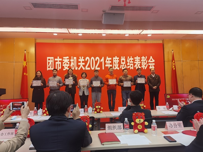 佟炜垚参加总结表彰会（左5）