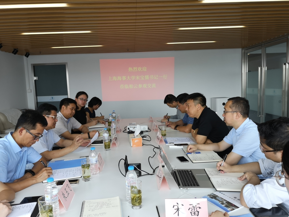 宋宝儒书记一行走访上海舶云供应链管理有限公司