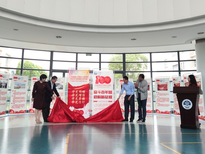 图片展揭幕