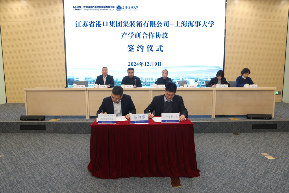 20241211123501988900.jpg 签约仪式