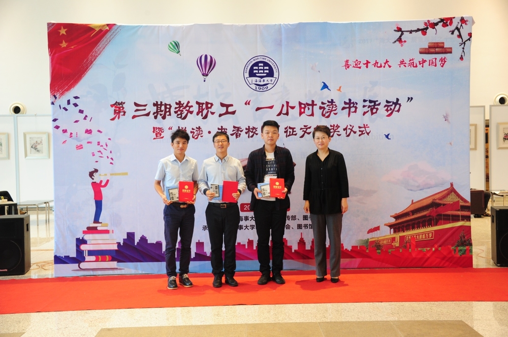 为征文一等奖老师颁奖