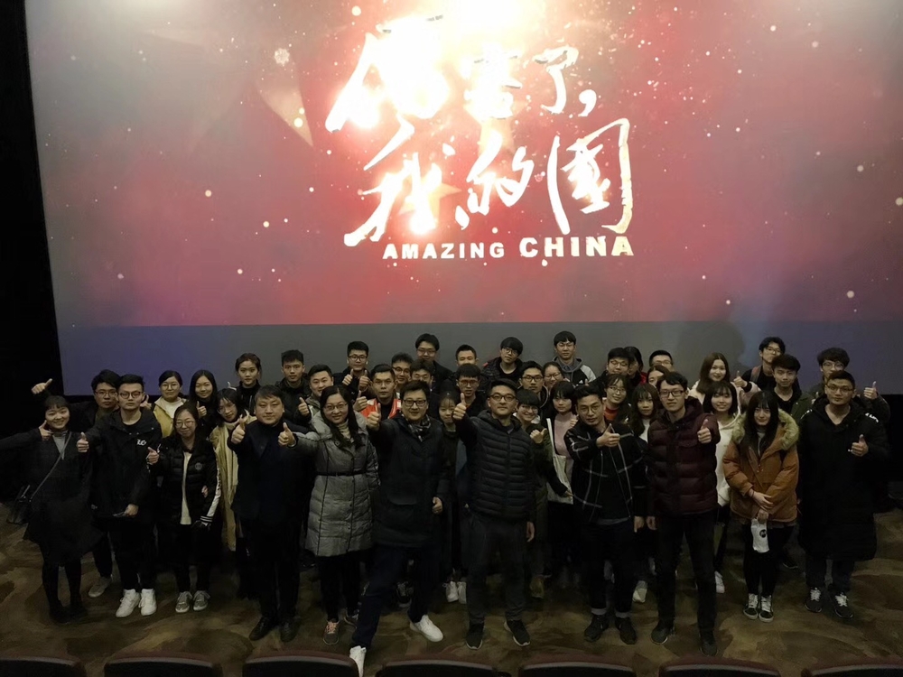 观看《厉害了,我的国》纪录片