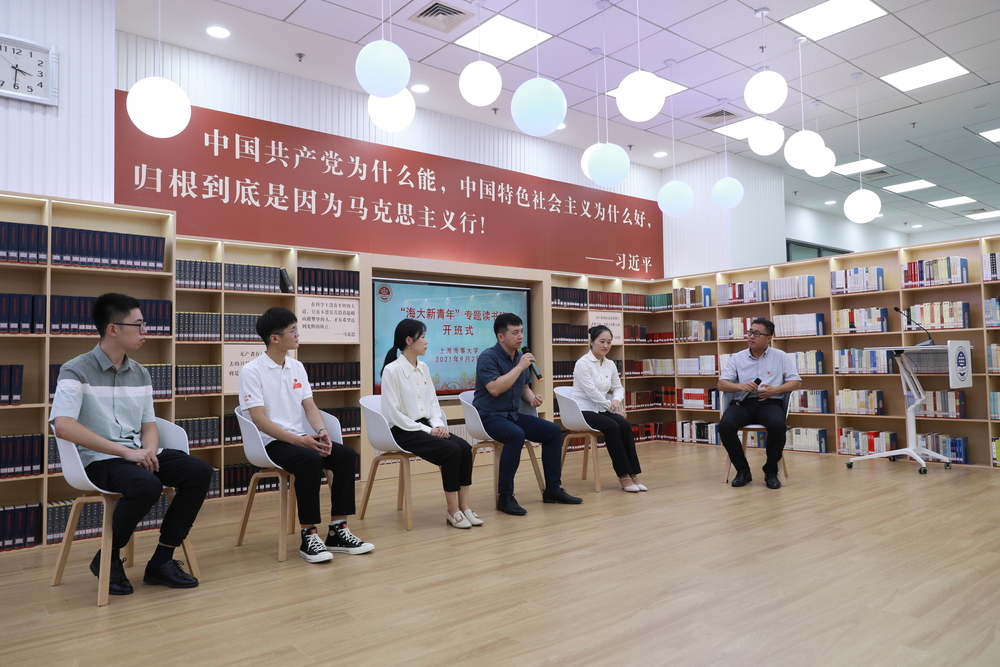 “海大新青年”专题读书班师生代表座谈交流