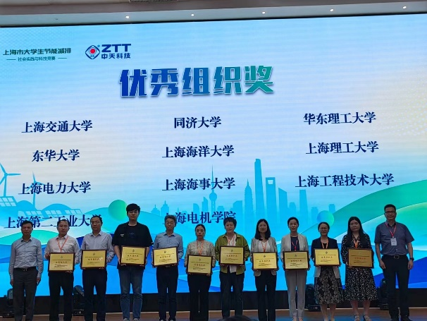 20240531011026116000.png 学校获优秀组织奖