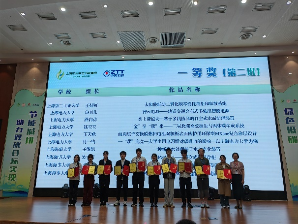 20240531011025966900.png 颁奖仪式