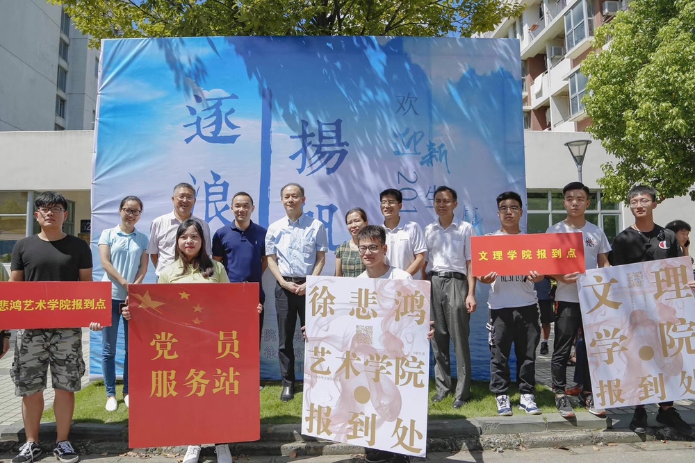 金永兴书记、王海威副校长与迎新工作人员合影