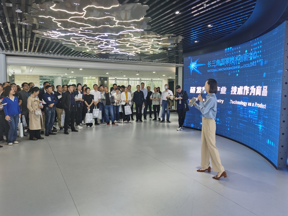 20231015104631206000.jpg 参观长三角国家技术创新中心