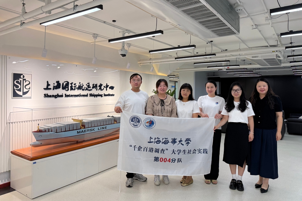 “浦江智航实践队”走访上海国际航运研究中心