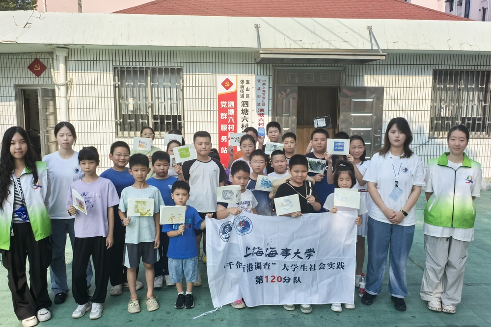 “艺心同舟实践队”探索航海文化赋能社区文化路径