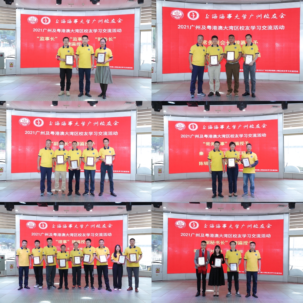 理事会、监事会聘任仪式