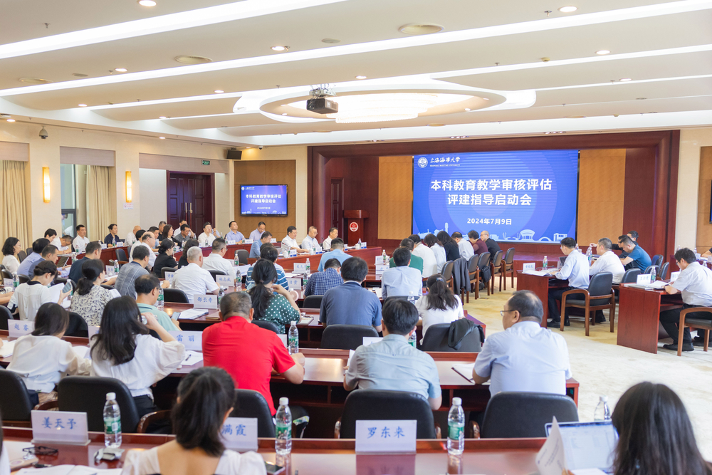 审核评估评建指导启动会现场