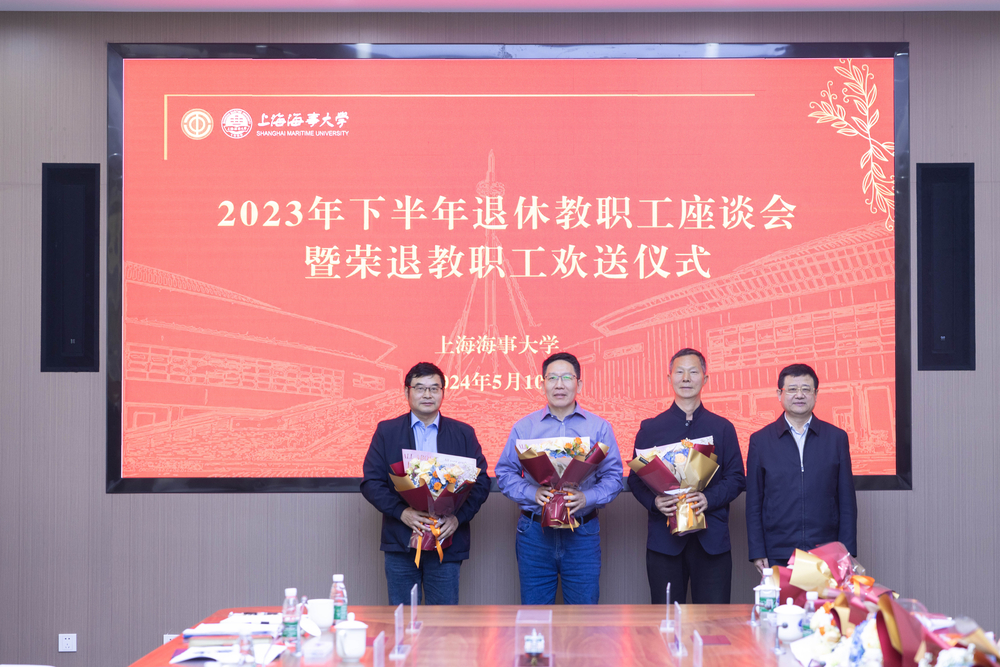 20240513093315742200.jpg 宋宝儒书记为荣休教职工送上鲜花