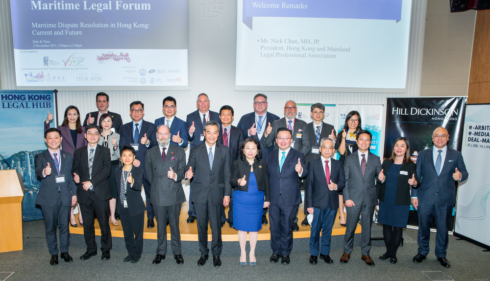 2021年香港海运周期间主办并出席海事法律论坛