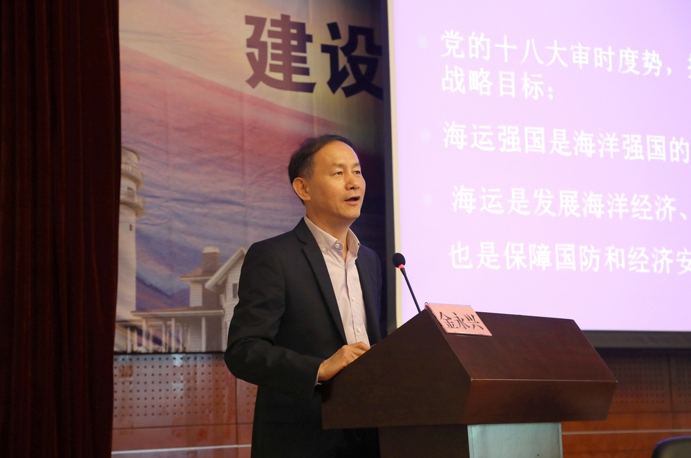 金永兴书记开讲 “走向深蓝”思政大课堂第一讲