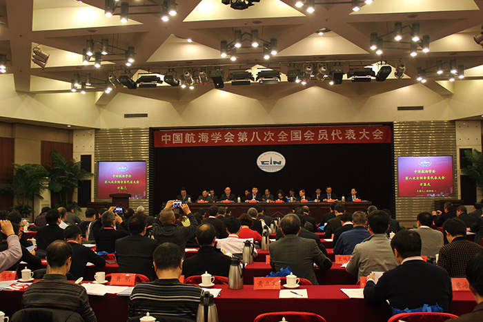 中国航海学会第八次全国会员代表大会现场