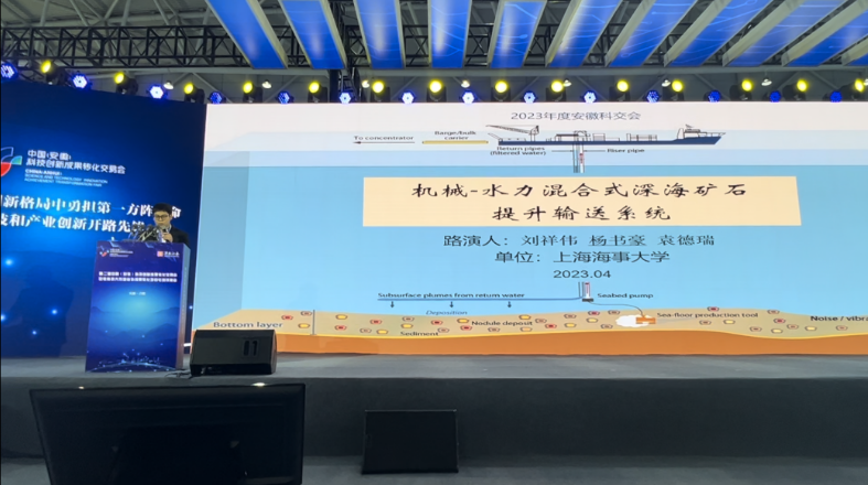 20230506005302442000.png “机械-水力混合式深海矿石提升输送系统”课题组进行项目路演
