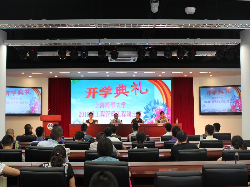 开学典礼