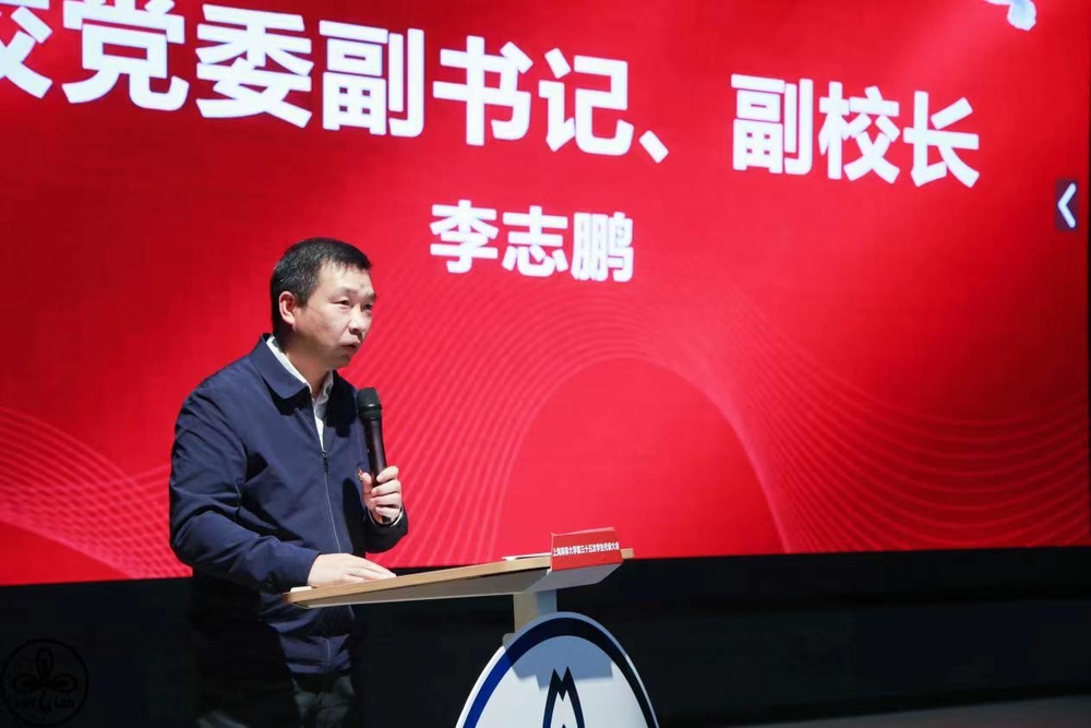 20221125084605772700.jpeg 校党委副书记、副校长李志鹏讲话