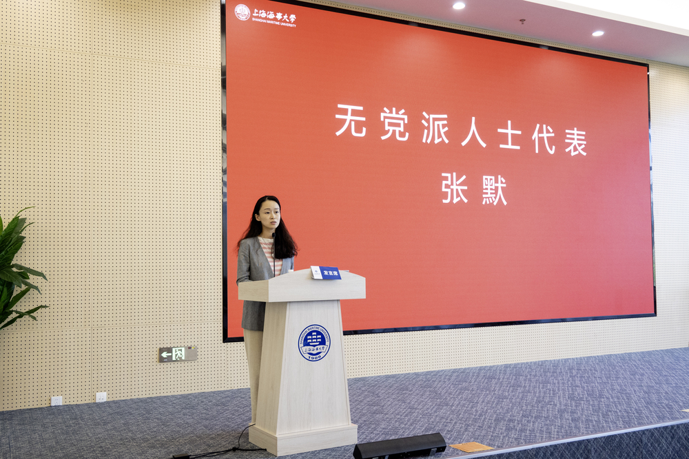 20241013080646732000.jpg 无党派人士代表张默作交流发言