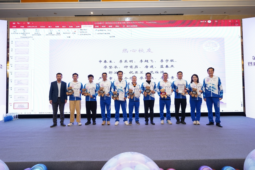 李志鹏为广西校友会校友个人颁发鸣谢证书