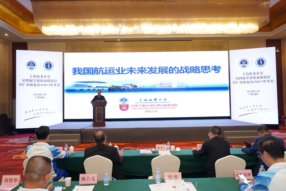 全球校友联谊会现场