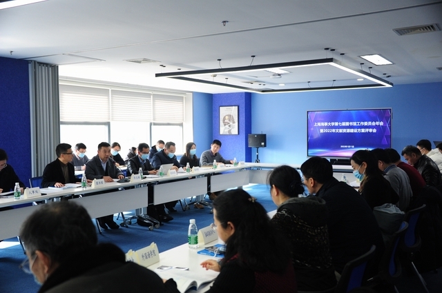 李志鹏副书记、副校长主持会议