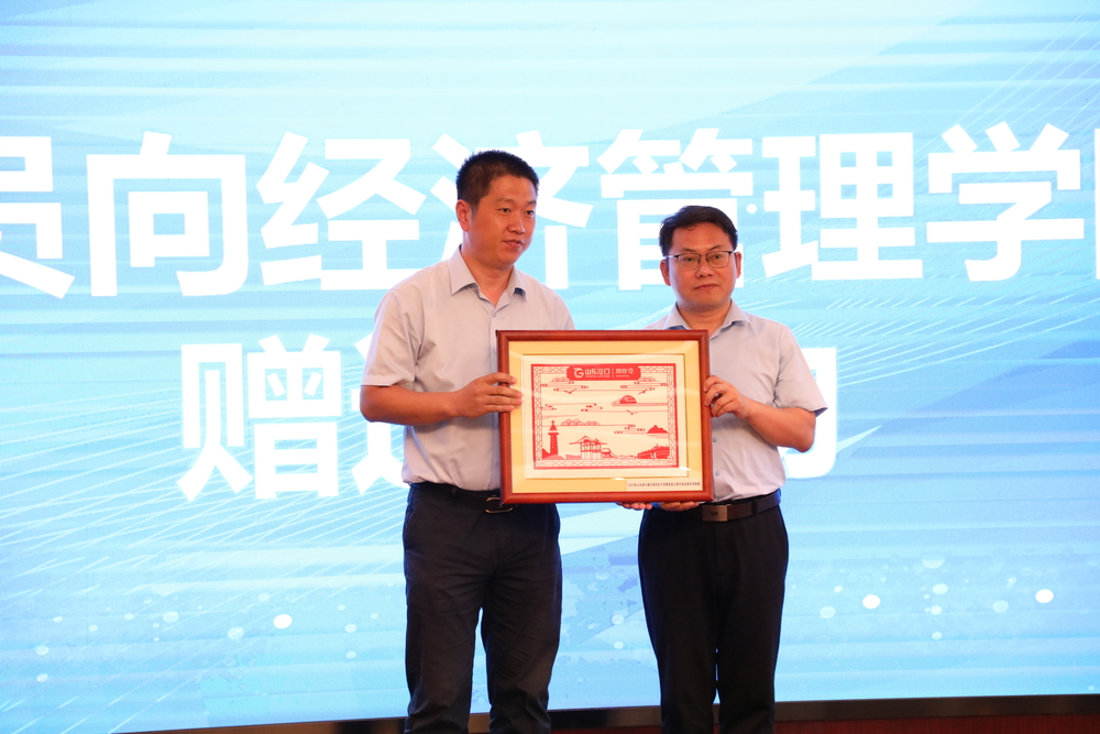 学员向经济管理学院赠送礼物