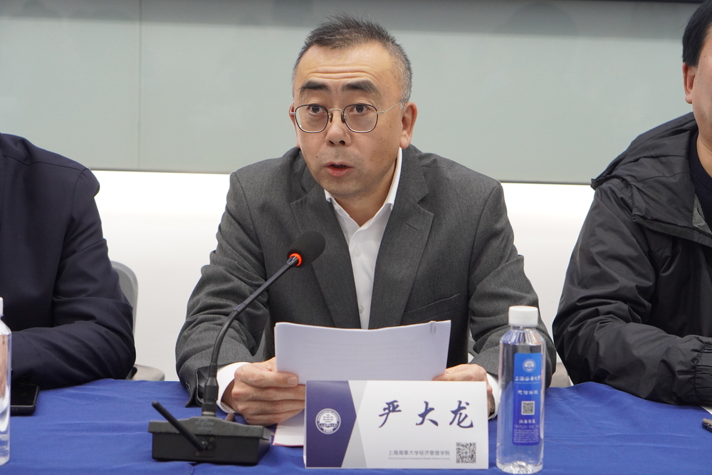 上海海事大学党委副书记、纪委书记严大龙致辞