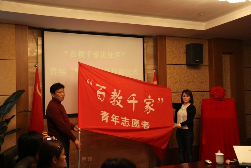 授旗仪式 授旗仪式