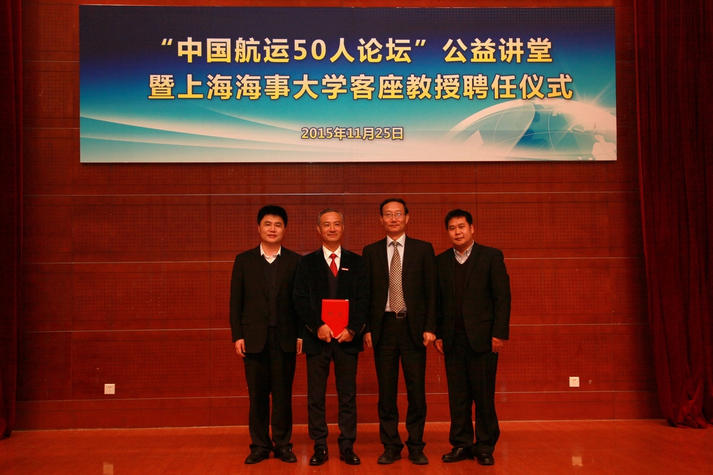 黄有方校长、杨现祥教授与中国航务周刊执行社长陈宏兵、经济管理学院刘斌院长合影