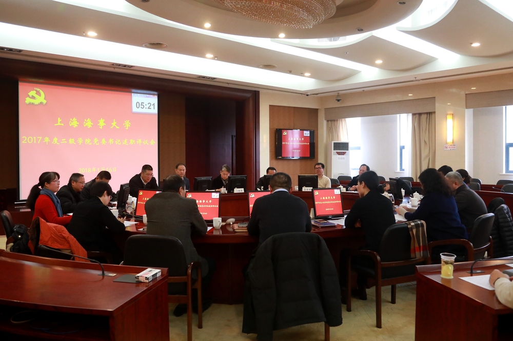 二级学院党委书记述职